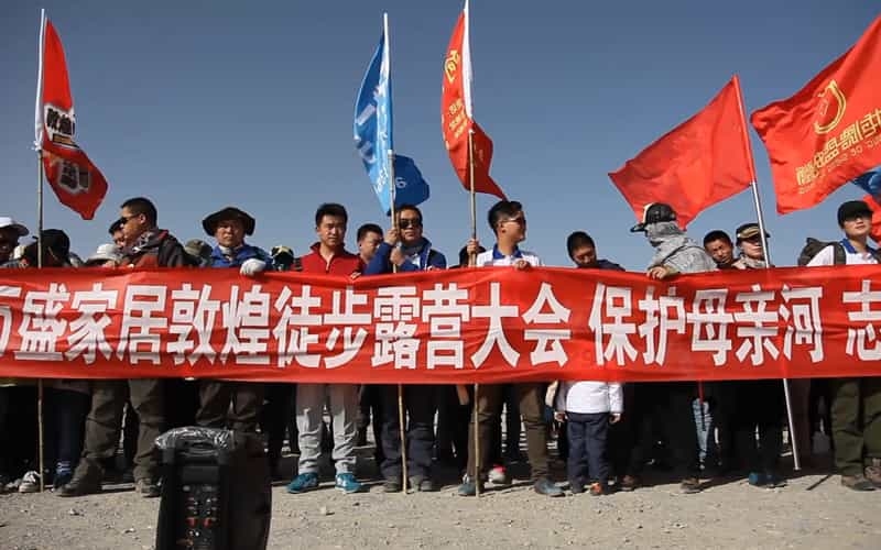 2014.04.14 萬(wàn)盛家居敦煌露營(yíng)徒步大會(huì)
